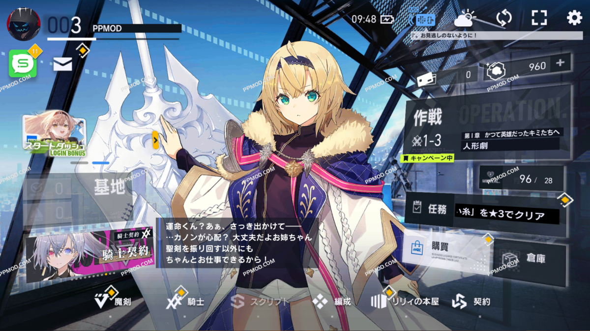 图片[1]-反向蓝色 x 反向末端 破解版 ReverseBlue X Re-birthEnd Ver.1.8.1 MOD APK[伤害倍数][防御倍数]-PPMOD