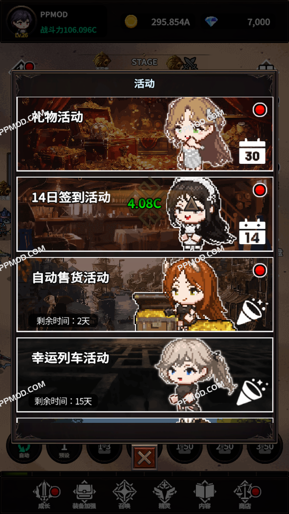 图片[2]-传说鬼剑士2 破解版 Legend Of Ghost Slayer 2 Ver.1.52 MOD APK[伤害倍数][掉落倍数]-PPMOD