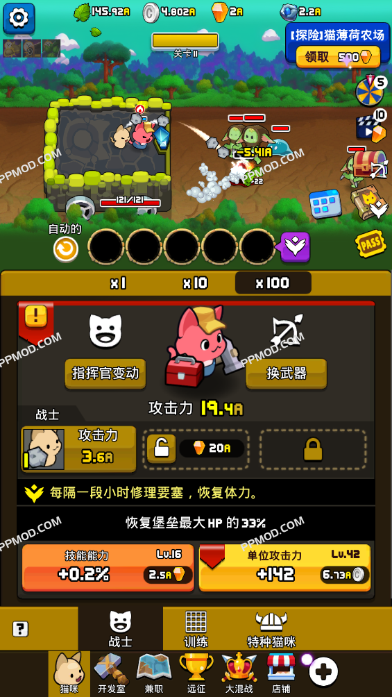 图片[1]-猫的传说 破解版 Idle Legend of Cats Ver.1.3.31 MOD APK[无限货币][无限技能]-PPMOD