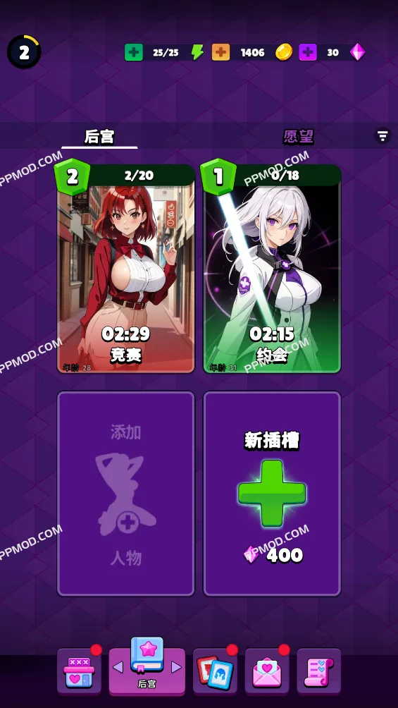 图片[2]-[18+]性感传说 中文原版 Horny Legends: Harem of Goddesses Ver.27263 APK[中文原版]-PPMOD