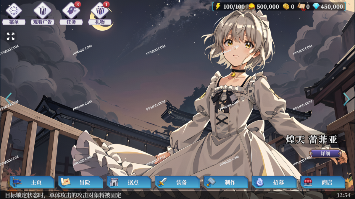 图片[2]-冒险者与被遗忘的秘宝 破解版 Lost Enders Ver.1.9.4 MOD APK[无限货币][上帝模式]-PPMOD