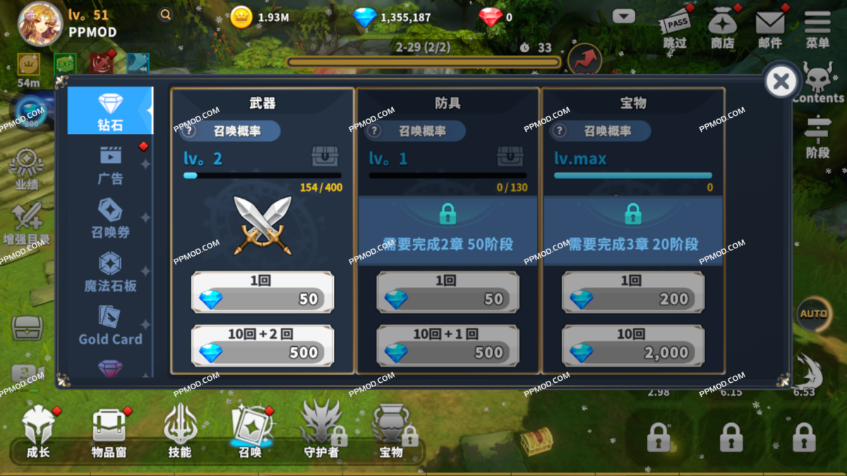 图片[2]-女王骑士团 破解版 Queen’s Knights Ver.1.0.80 MOD APK[无限技能][上帝模式]-PPMOD