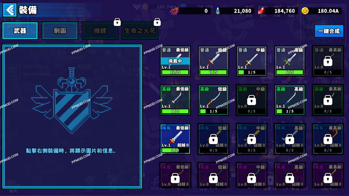 图片[2]-格兰森卡 破解版 Grandzenka: Idle RPG Ver.1.6.3 MOD APK[攻击倍数][上帝模式]-PPMOD