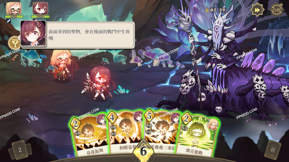 图片[1]-纯白和弦 破解版 Pure White Chord Ver.1.1.19 MOD APK[伤害倍数][上帝模式]-PPMOD