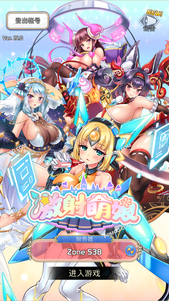 图片[1]-[18+]激射萌娘 破解版 Project QT Ver.15.0 MOD APK[自动获胜][无限技能]-PPMOD
