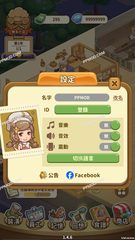 图片[2]-椿树下的私厨小馆 破解版 My Private Kitchen Dream Ver.1.4.6 MOD APK[无限钻石]-PPMOD
