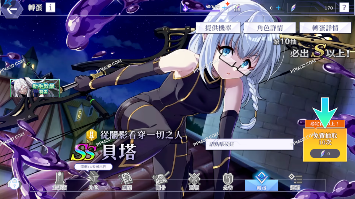 图片[2]-我想成为影之强者 破解版 Master of Garden Ver.3.2.0 MOD APK[伤害倍数][上帝模式]-PPMOD