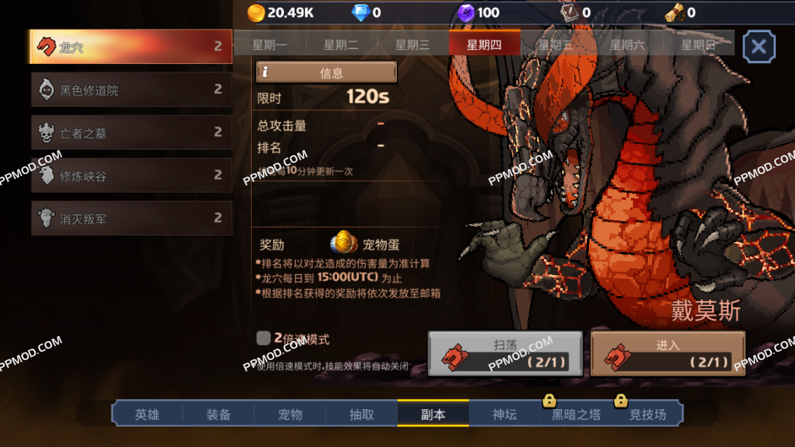 图片[2]-少女传奇 破解版 Dual Blader Ver.1.9.8 MOD APK[伤害倍数][上帝模式]-PPMOD