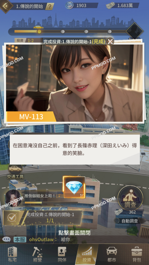 图片[2]-王牌银行长 破解版 Road to Rich: Big Banker Ver.1.1.9 MOD APK[全局加速]-PPMOD