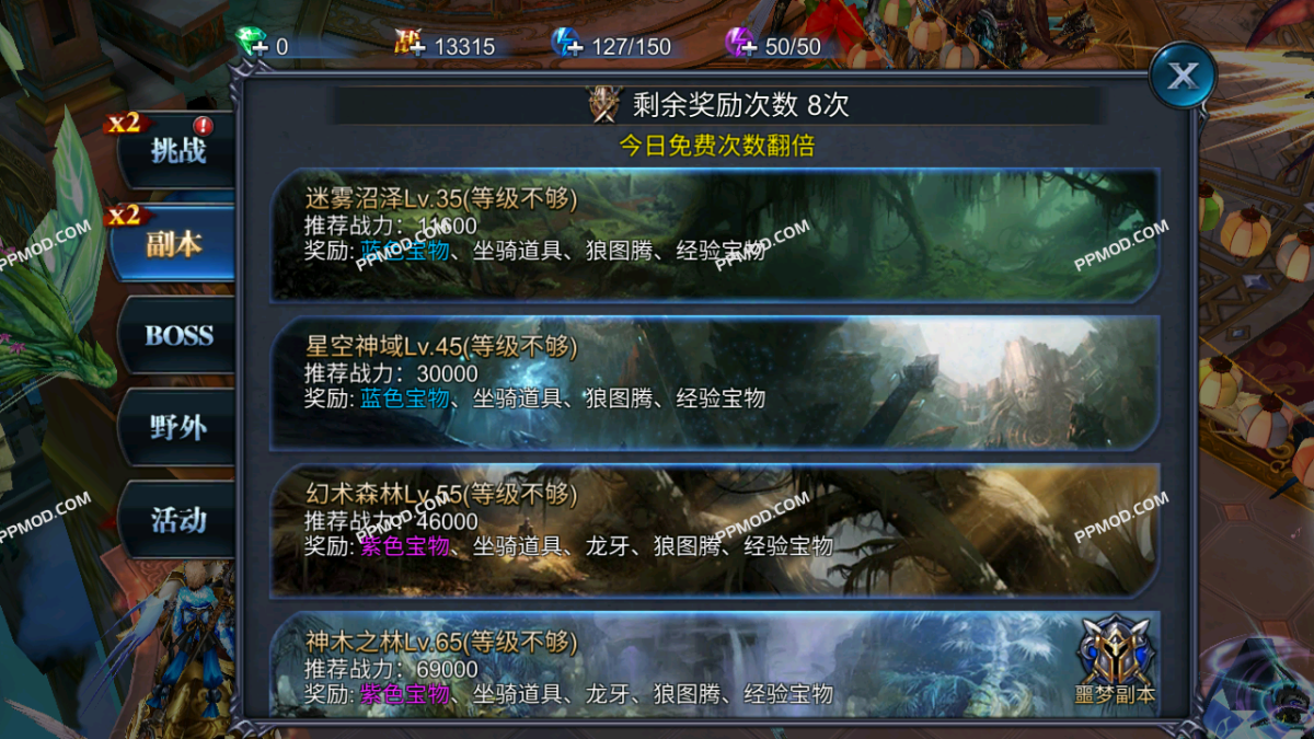 图片[2]-女神：太初混沌 破解版 Goddess: Primal Chaos Ver.1.121.120501 MOD APK[即时胜利][无限技能][攻击倍数]-PPMOD