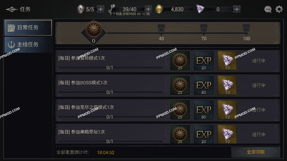 图片[2]-恶魔猎手：暗影世界 破解版 Demon Hunter: Premium Ver.61.118.2.0 MOD APK[大型菜单][无限货币]-PPMOD