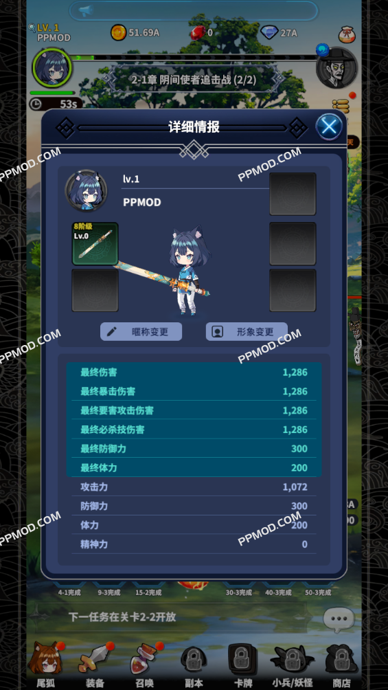 图片[2]-秘境少女育成战 破解版 Ethereal Hunter AFK RPG Ver.10.0.3 MOD APK[伤害倍数]-PPMOD