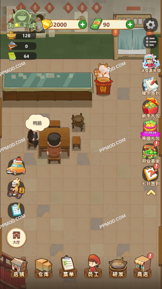 图片[2]-幸福路上的火锅店 破解版 My Hotpot Story Ver.4.5.1 MOD APK[无限钻石]-PPMOD