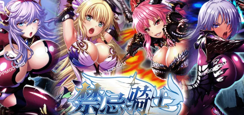 [18+]禁忌骑士 破解版 Edens Ritter Grenze Ver.1.0.106 MOD APK[自动获胜][无限技能]-PPMOD
