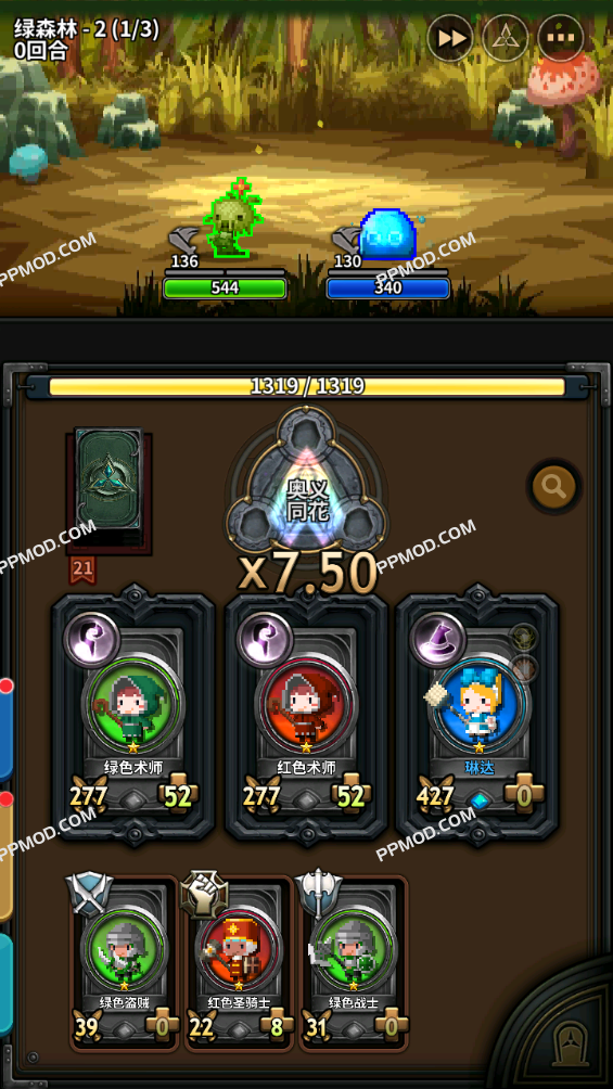 图片[3]-三重幻想 破解版 TripleFantasy Premium Ver.7.75.1 MOD APK[去除广告][高级特权]-PPMOD