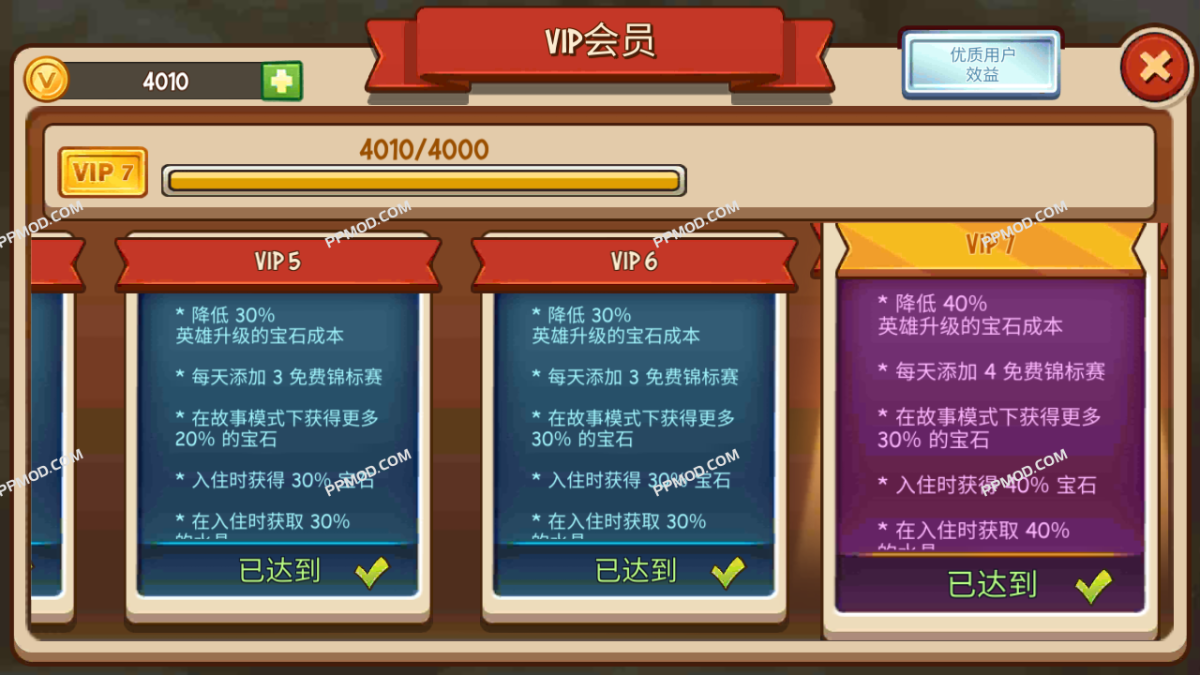 图片[3]-帝国勇士 破解版 Empire Warriors Ver.2.5.35 MOD APK[无限货币][解锁VIP]-PPMOD