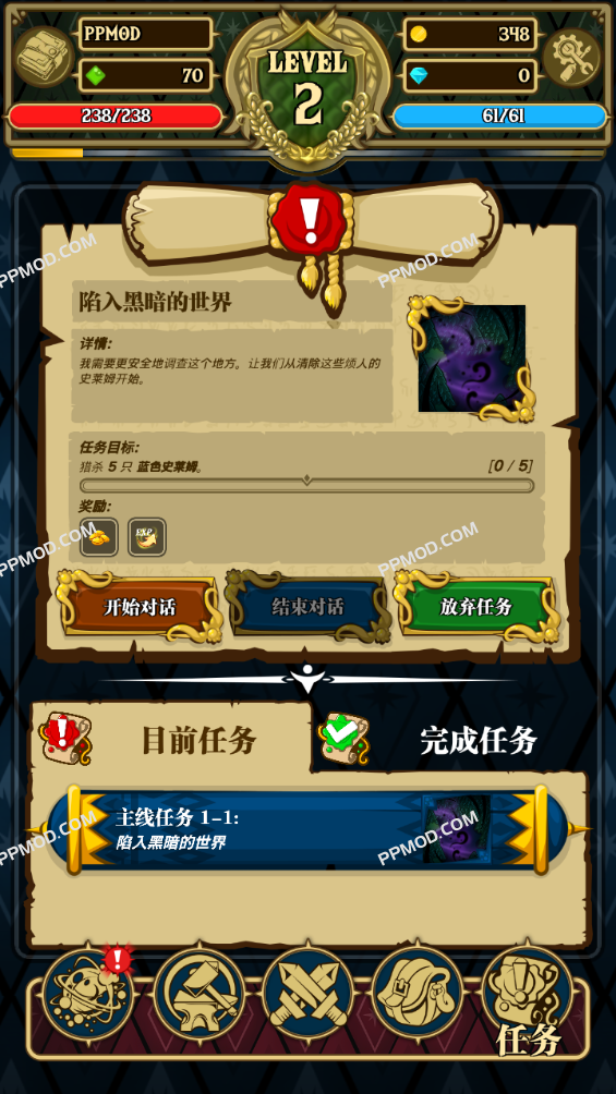 图片[3]-光之冒险 破解版 LightTale Ver.2.0.144 MOD APK[伤害倍数][经验倍数]-PPMOD