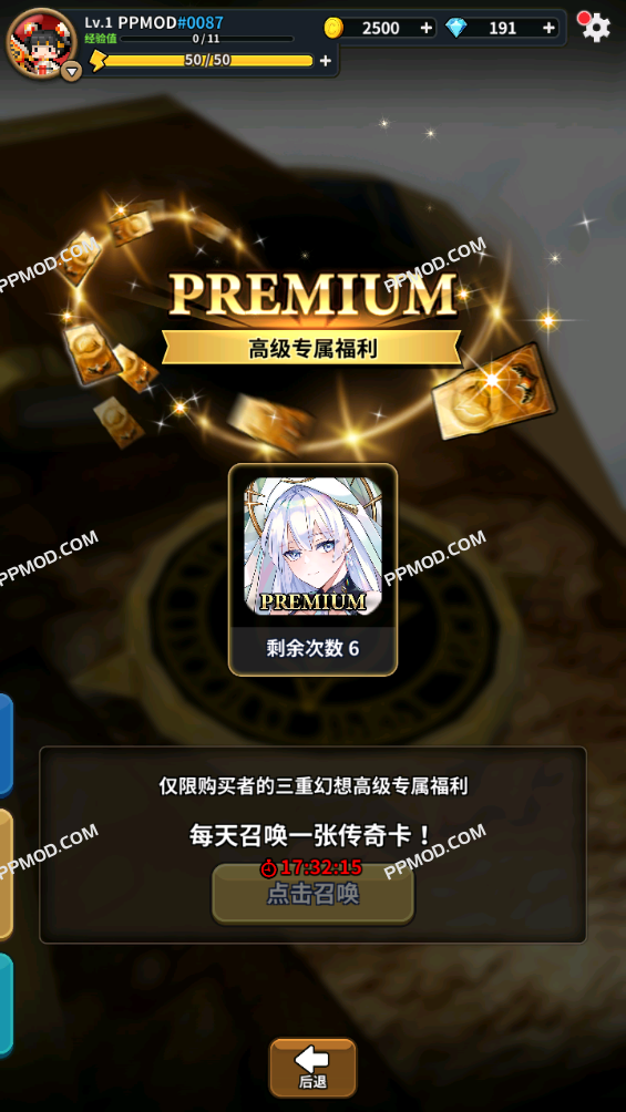 图片[1]-三重幻想 破解版 TripleFantasy Premium Ver.7.75.1 MOD APK[去除广告][高级特权]-PPMOD