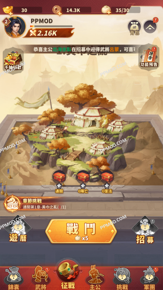 图片[1]-终末之歌 破解版 Song of the End Ver.1.06 MOD APK[伤害倍数][防御倍数]-PPMOD