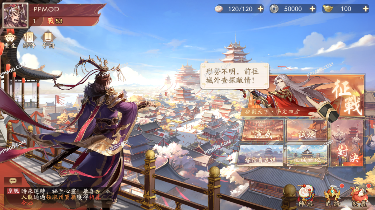 图片[1]-守住呀主公 破解版 Hold My Lord Ver.1.0.58 MOD APK[伤害倍数]-PPMOD