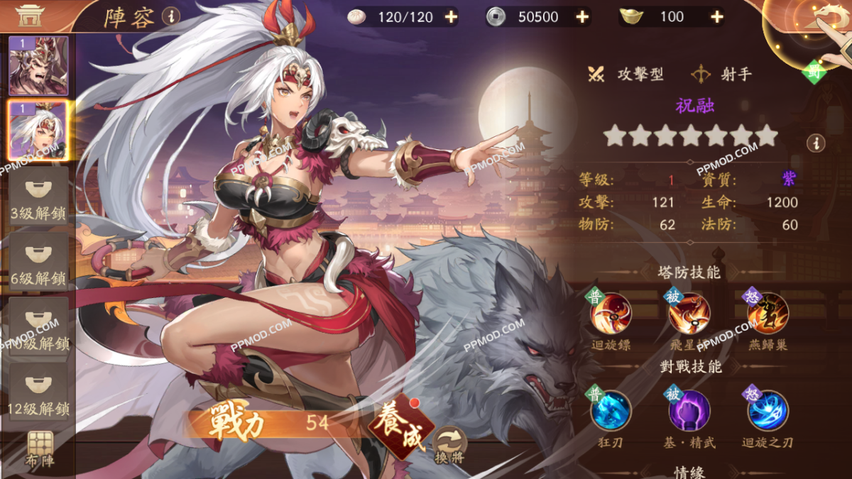 图片[2]-守住呀主公 破解版 Hold My Lord Ver.1.0.58 MOD APK[伤害倍数]-PPMOD