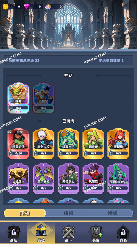 图片[3]-奇幻之塔 破解版 Fantasy Tower Ver.4.0 MOD APK[游戏加速]-PPMOD