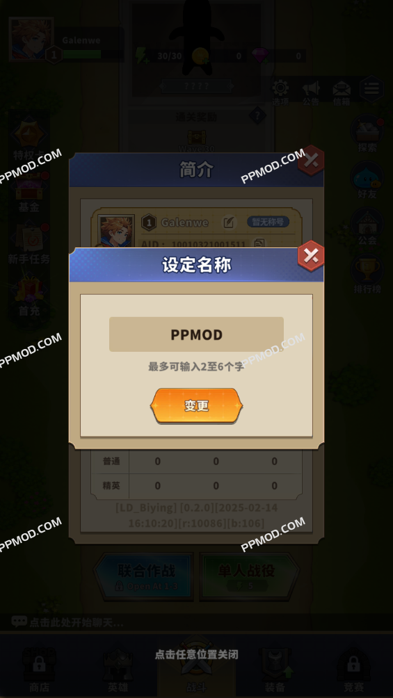 图片[1]-奇幻之塔 破解版 Fantasy Tower Ver.4.0 MOD APK[游戏加速]-PPMOD