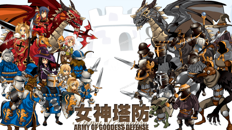 女神塔防 - 抵御黑暗 破解版 Army of Goddess Defense Ver.2.2.0 MOD APK-PPMOD
