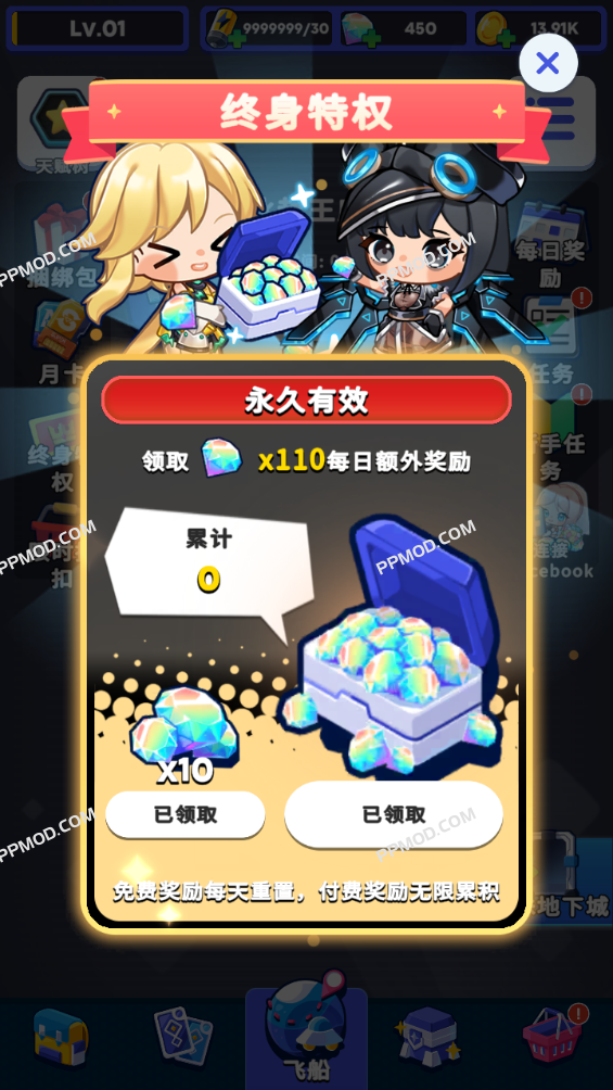 图片[3]-天使小队:子弹幸存者 破解版 Squad Angels: Bullet Survivor Ver.0.1.4 MOD APK[解锁特权][去除广告]-PPMOD