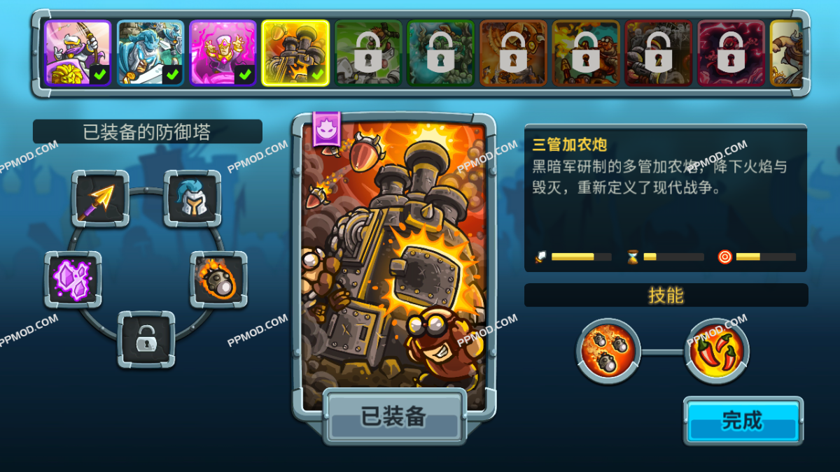 图片[3]-王国保卫战5:联盟TD 破解版 Kingdom Rush 5: Alliance TD Ver.4.00.62 MOD APK[无限钻石]-PPMOD