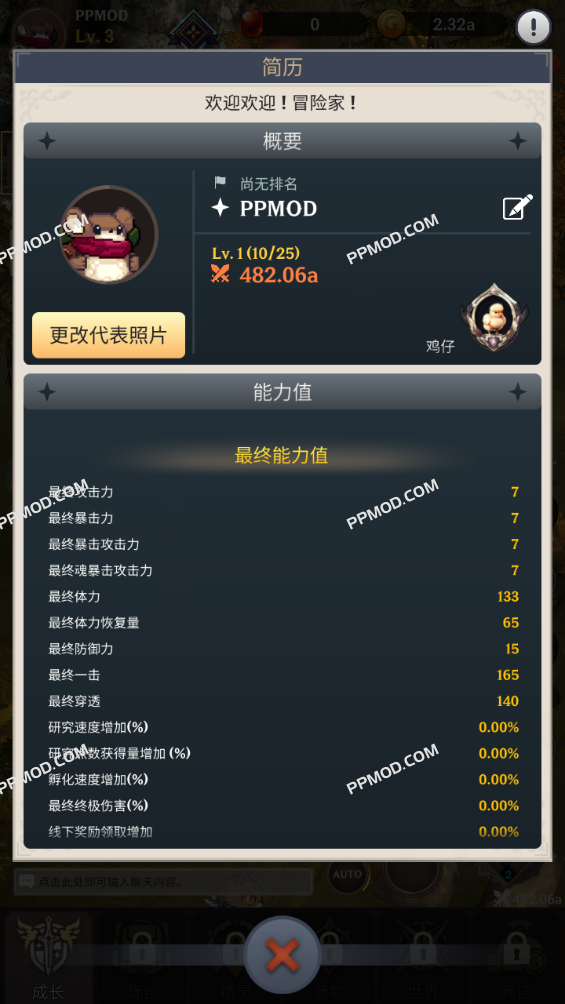 图片[1]-阿卡纳之刃 破解版 Arcana Blade : Idle RPG Ver.1.6.01 MOD APK[无限货币][上帝模式]-PPMOD