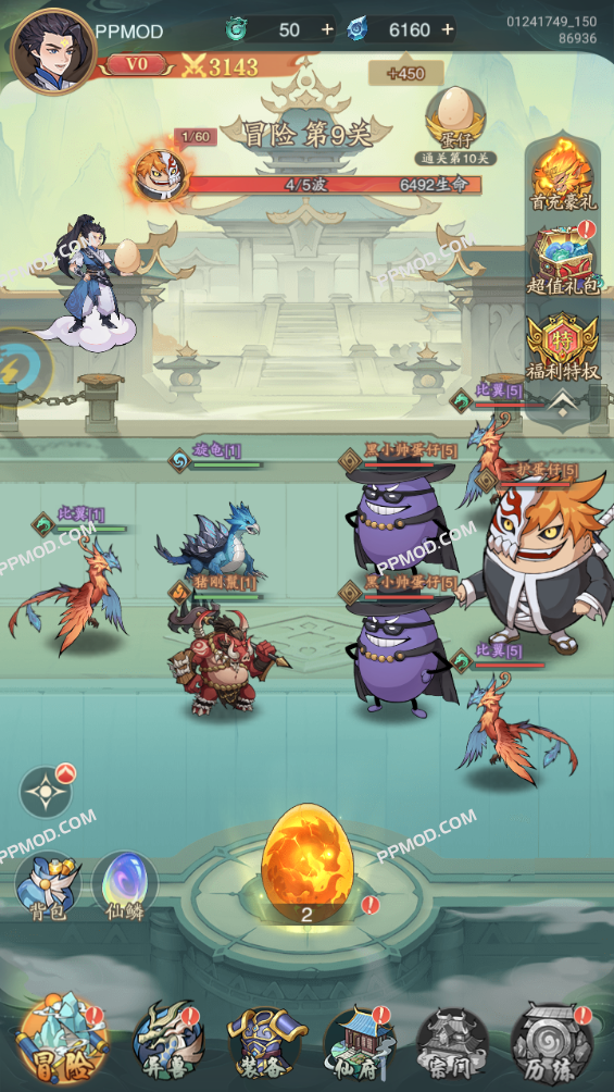 图片[1]-蛋蛋九州行 破解版 Dandan Kyushu Tour Ver.1.1.6 MOD APK[伤害倍数][防御倍数]-PPMOD