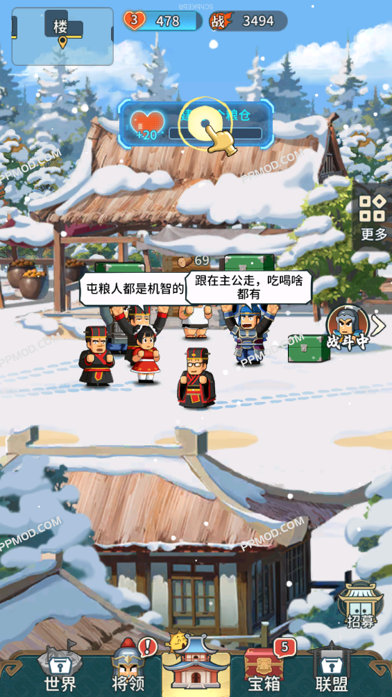 图片[1]-救世主超忙 破解版 Go Go Samkok Ver.2.1.213 MOD APK[伤害倍数][防御倍数]-PPMOD