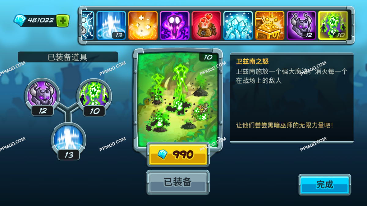 图片[2]-王国保卫战5:联盟TD 破解版 Kingdom Rush 5: Alliance TD Ver.4.00.62 MOD APK[无限钻石]-PPMOD