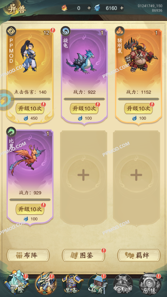 图片[2]-蛋蛋九州行 破解版 Dandan Kyushu Tour Ver.1.1.6 MOD APK[伤害倍数][防御倍数]-PPMOD