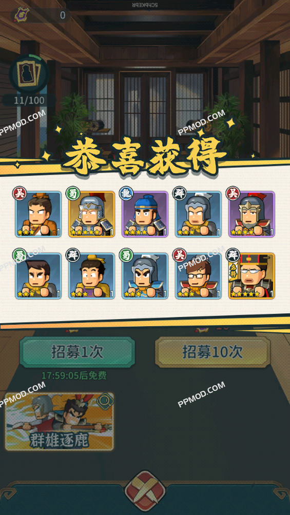 图片[2]-救世主超忙 破解版 Go Go Samkok Ver.2.1.213 MOD APK[伤害倍数][防御倍数]-PPMOD
