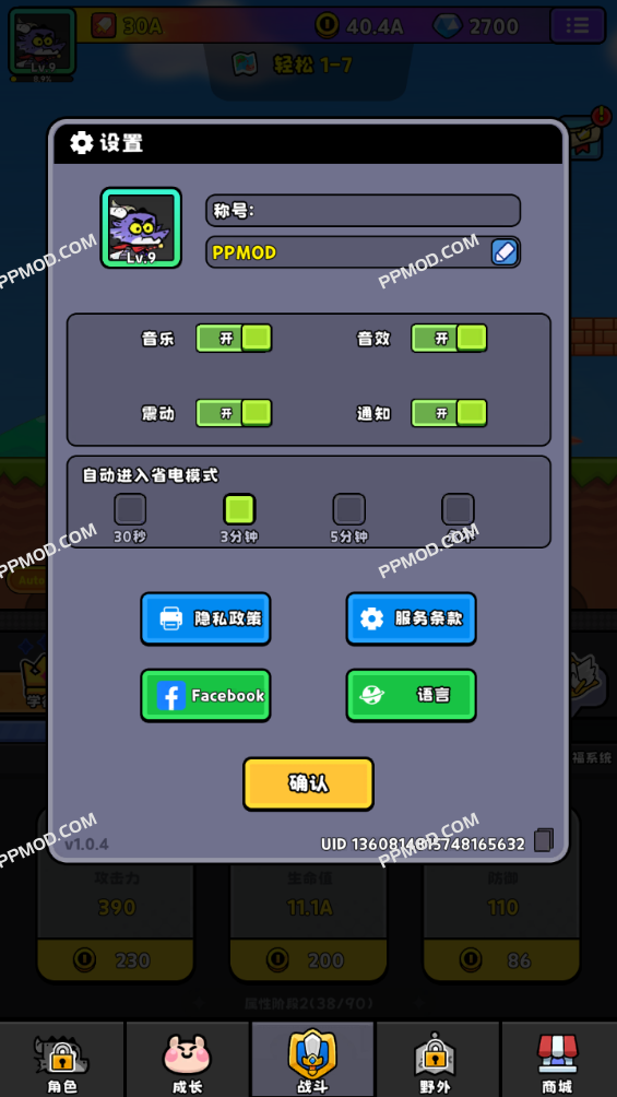 图片[3]-恶龙斗勇者 破解版 Idle Dragons Ver.1.0.5 MOD APK[无限内购]-PPMOD