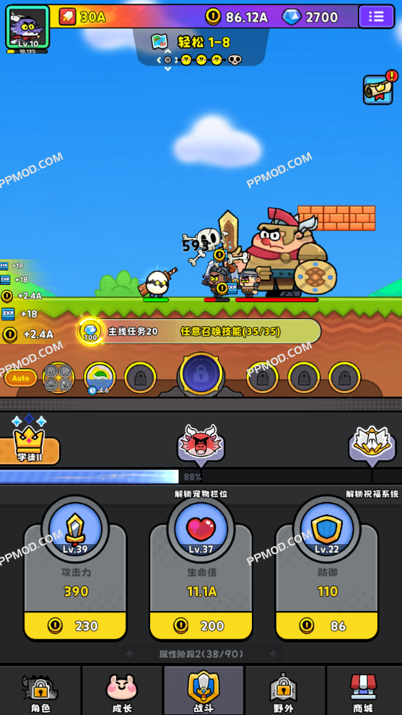 图片[1]-恶龙斗勇者 破解版 Idle Dragons Ver.1.0.5 MOD APK[无限内购]-PPMOD